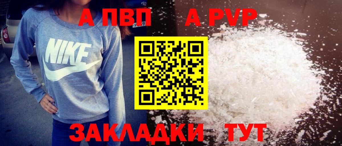 А ПВП Crystall  А ПВП крисы CK  Вход с VPN  Alfa_PVP Соль  Старый Оскол 