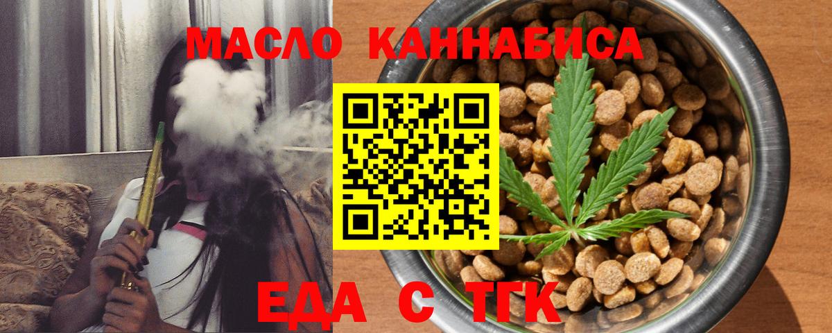 Печенье с ТГК марихуана Старый Оскол
