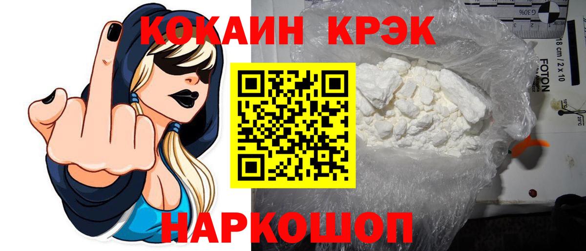 Старый Оскол  Cocaine 98%  Вход с VPN  Cocaine 99% 
