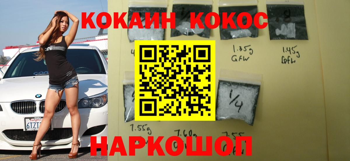 КОКАИН Перу Старый Оскол