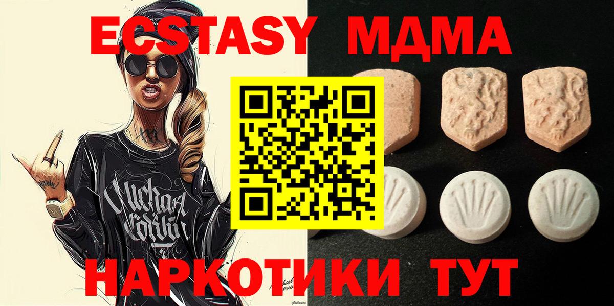 Ecstasy DUBAI  даркнет формула  Старый Оскол  как найти   Вход с VPN  Экстази таблы  Экстази 