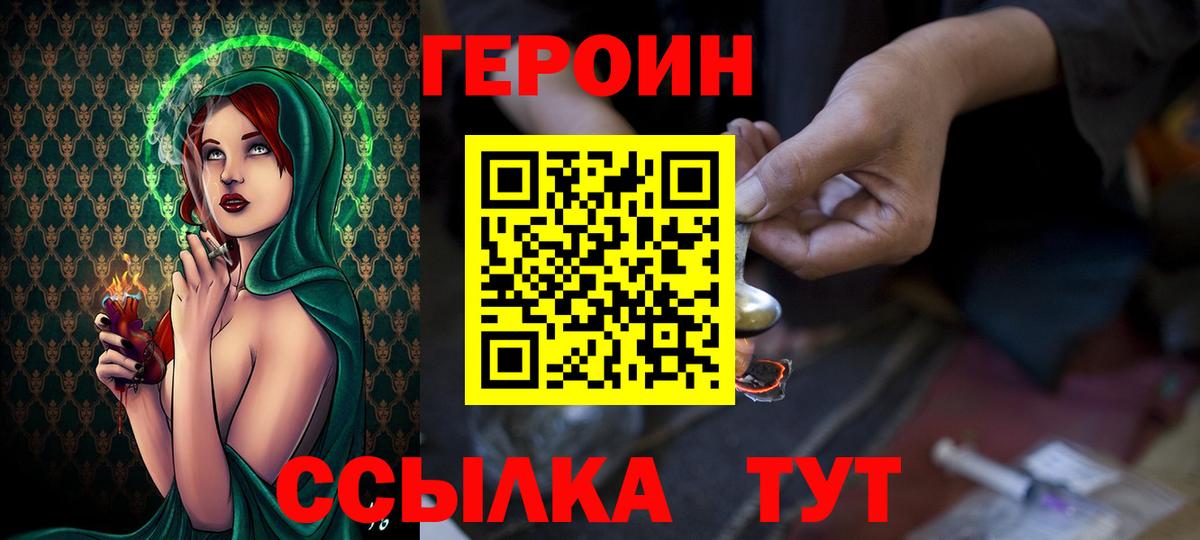 ГЕРОИН гречка  Вход с VPN  Старый Оскол 