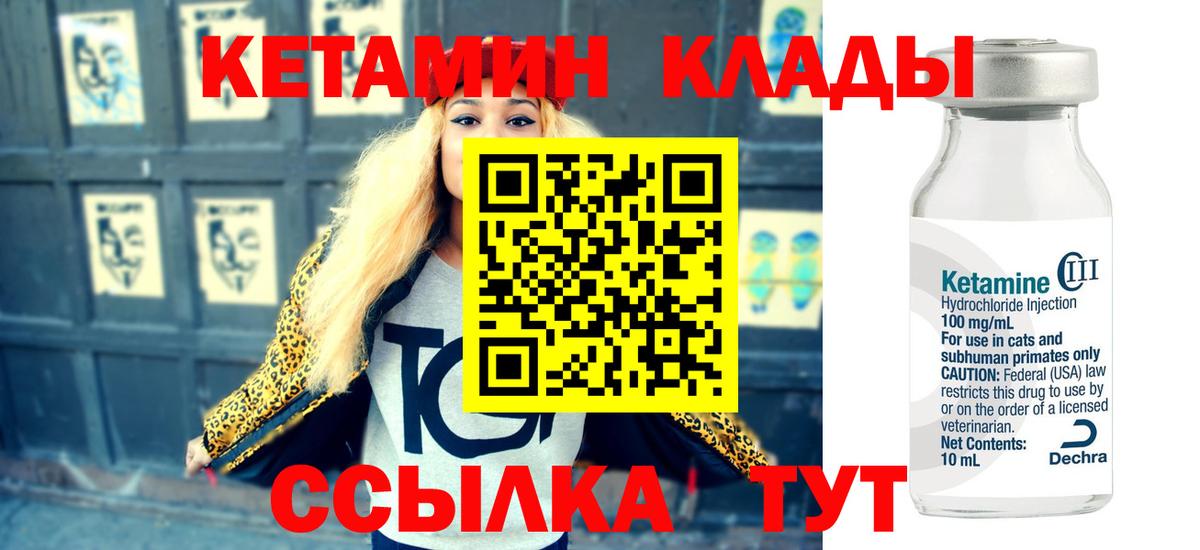 Кетамин ketamine Старый Оскол