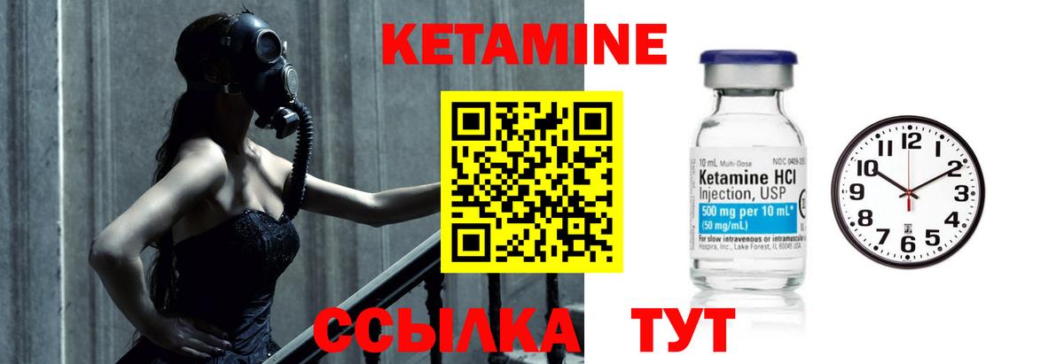 Старый Оскол  КЕТАМИН ketamine  Вход с VPN 