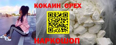 кокаин премиум Бузулук