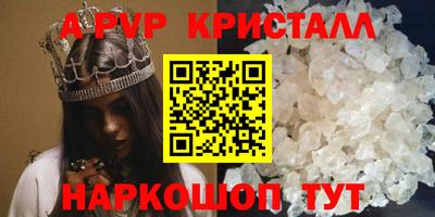 кристаллы Будённовск
