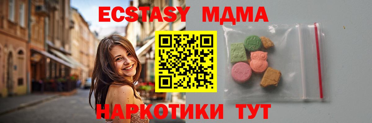 MDMA кристаллы  MDMA  Старый Оскол  Вход с VPN 