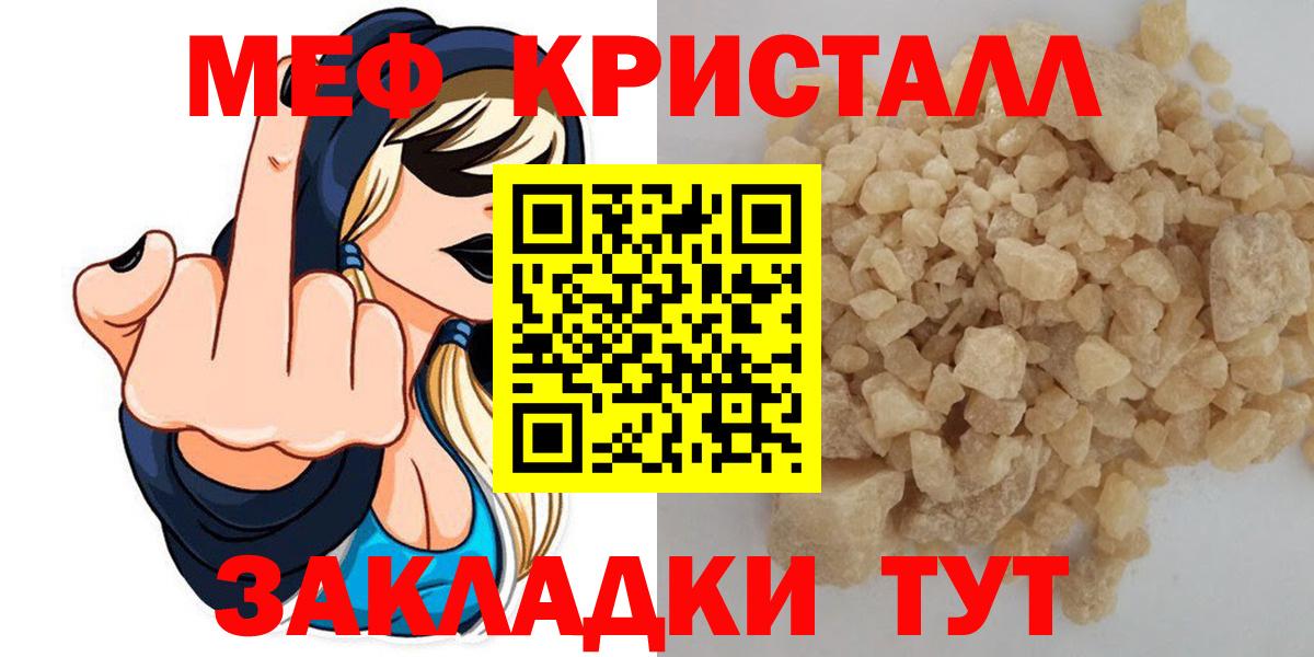 МЕФ Старый Оскол