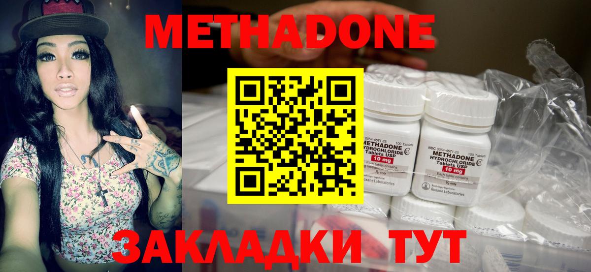 Старый Оскол  Метадон белоснежный  Вход с VPN  Метадон кристалл 