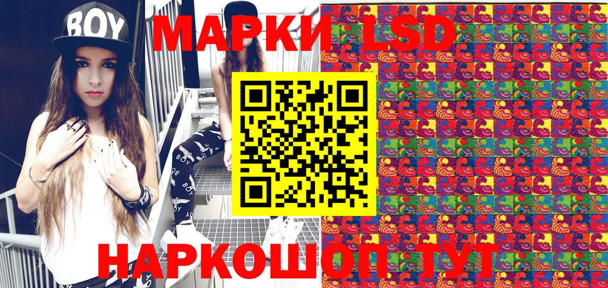 Марки NBOMe 1500мкг  Вход с VPN  Старый Оскол 