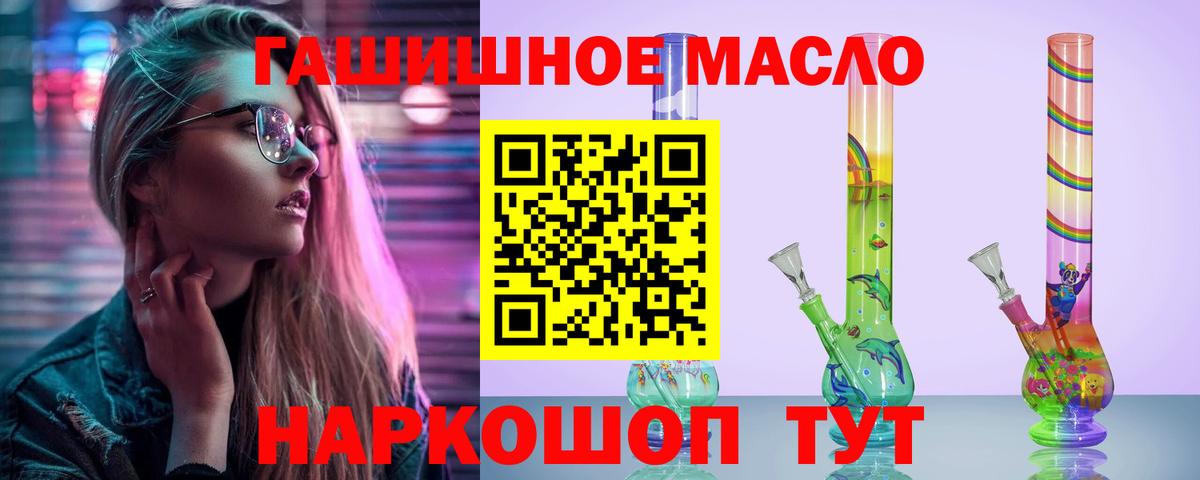 Старый Оскол  ТГК концентрат  Вход с VPN 