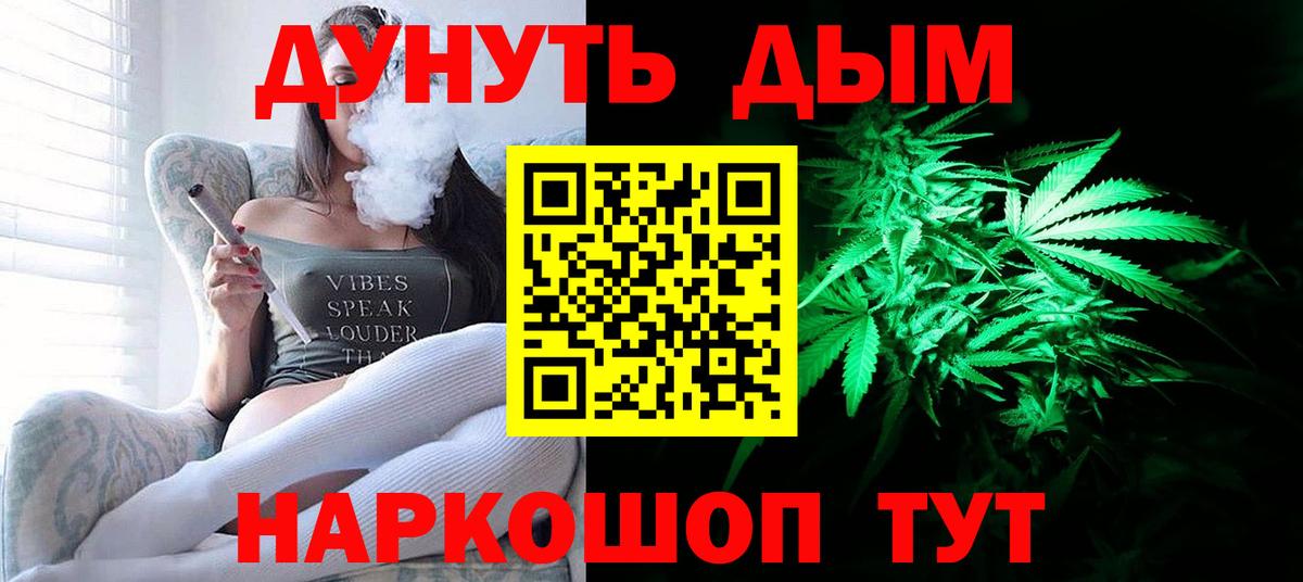 Канабис Amnesia  Вход с VPN  Марихуана план  Конопля AK-47  Старый Оскол 